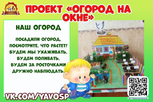 «Огород на окне»🧅 «Огород на окне»🧅.