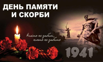 π― Β«22 ΠΈΡΠ½Ρ - ΠΠ΅Π½Ρ ΠΏΠ°ΠΌΡΡΠΈ ΠΈ ΡΠΊΠΎΡΠ±ΠΈΒ» π― π― Β«22 ΠΈΡΠ½Ρ - ΠΠ΅Π½Ρ ΠΏΠ°ΠΌΡΡΠΈ ΠΈ ΡΠΊΠΎΡΠ±ΠΈΒ» π―.