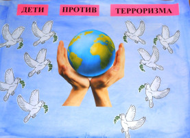 "Мы за мир! Мы против террора!" "Мы за мир! Мы против террора!".
