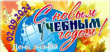 День Знаний в детском саду День Знаний в детском саду.