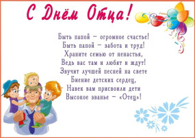 👨 "ДЕНЬ ОТЦА В ДЕТСКОМ САДУ"👨. 👨 "ДЕНЬ ОТЦА В ДЕТСКОМ САДУ"👨.