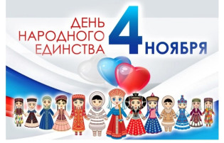 С Днём Народного Единства! Пока мы едины - мы непобедимы!🤍💙❤️ С Днём Народного Единства! Пока мы едины - мы непобедимы!🤍💙❤️.