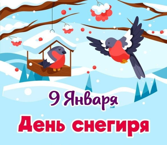 "Снегирь - символ русской зимы» "Снегирь - символ русской зимы».